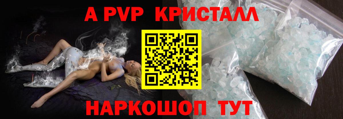 Печора  APVP СК КРИС  Вход с VPN  Alpha-PVP мука  Альфа ПВП СК 
