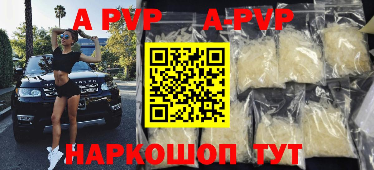Alpha PVP крисы CK Печора