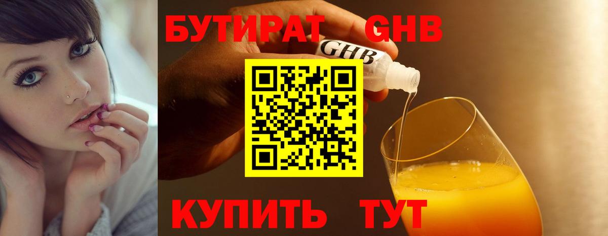 БУТИРАТ оксана Печора