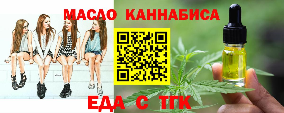 Cannafood конопля Печора