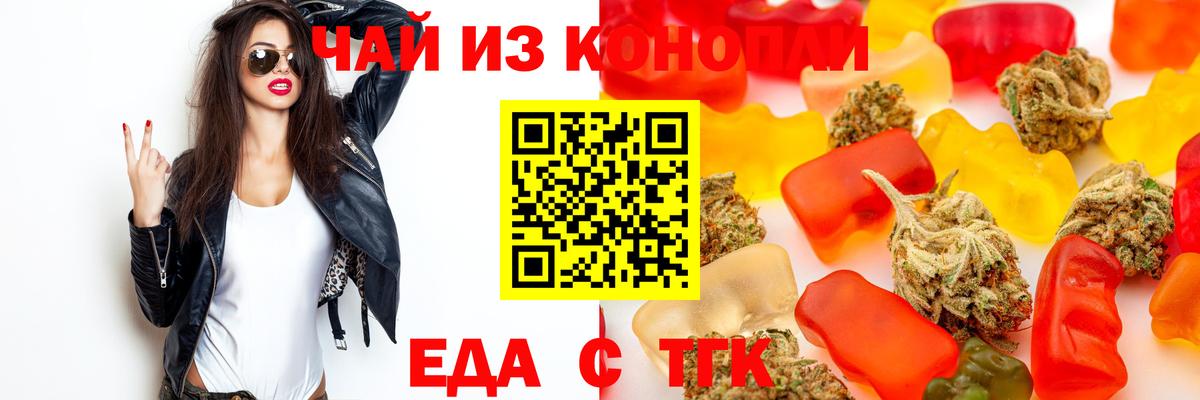 Печора  Печенье с ТГК конопля  Вход с VPN 