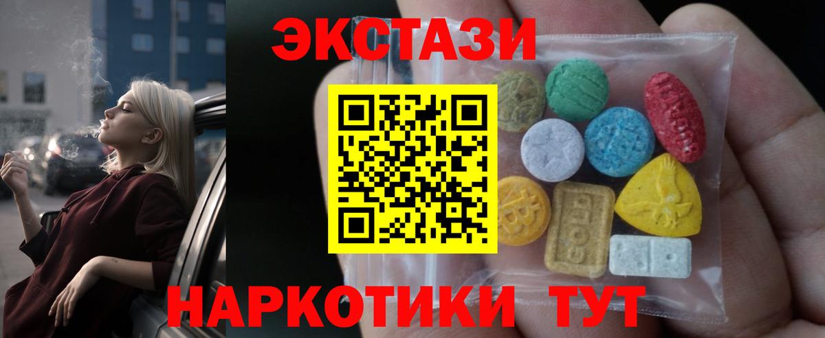 Ecstasy 300 mg Печора