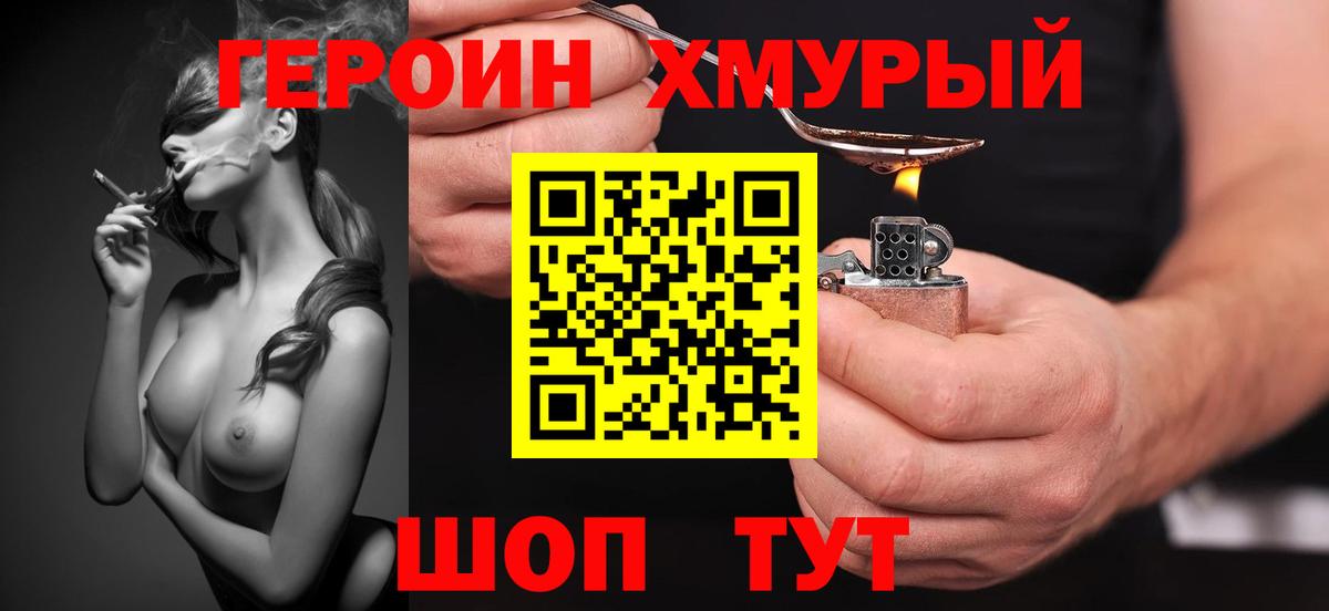 Героин  Вход с VPN  Печора  Героин Афган 