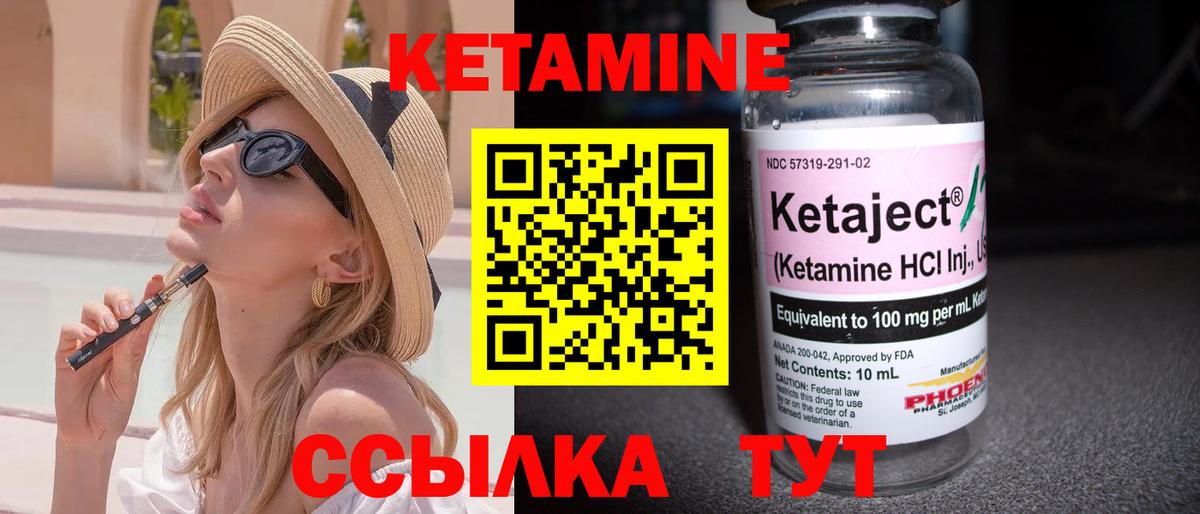 Кетамин VHQ Печора