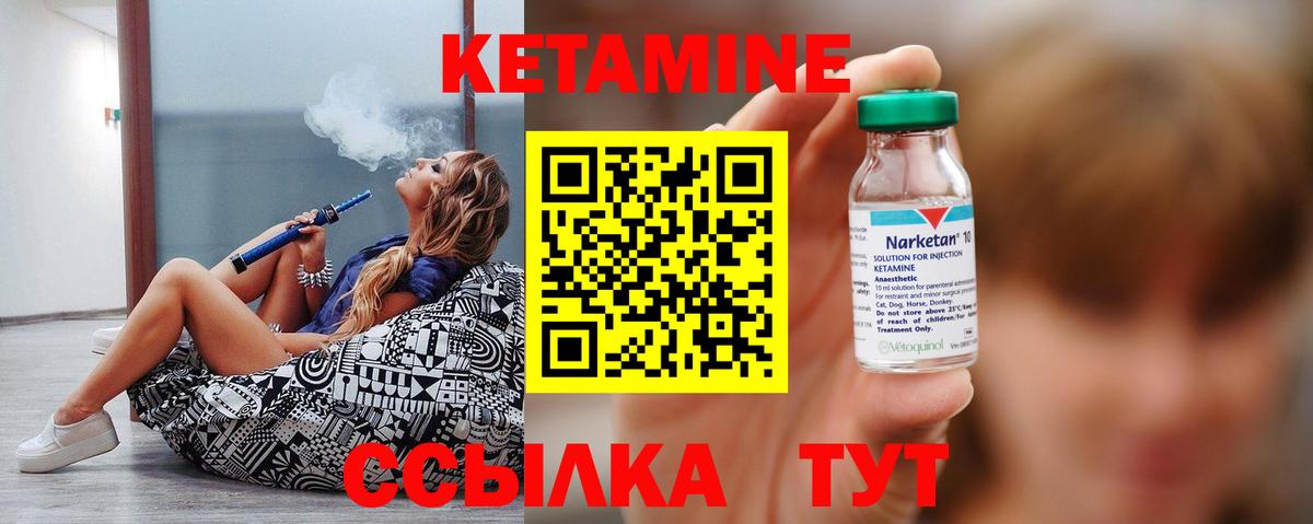КЕТАМИН ketamine  Вход с VPN  Печора  Кетамин VHQ 