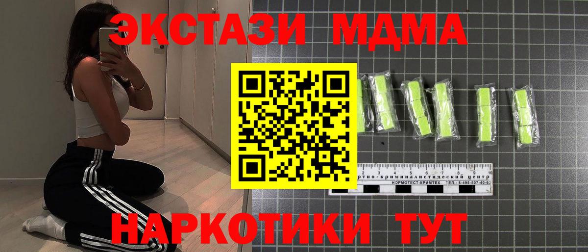 MDMA кристаллы Печора