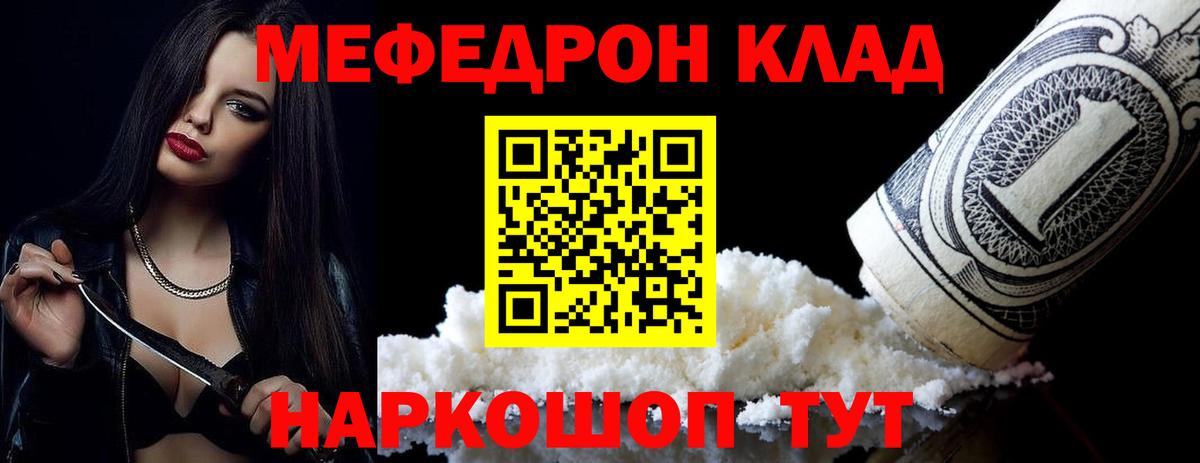 МЕФ мука Печора