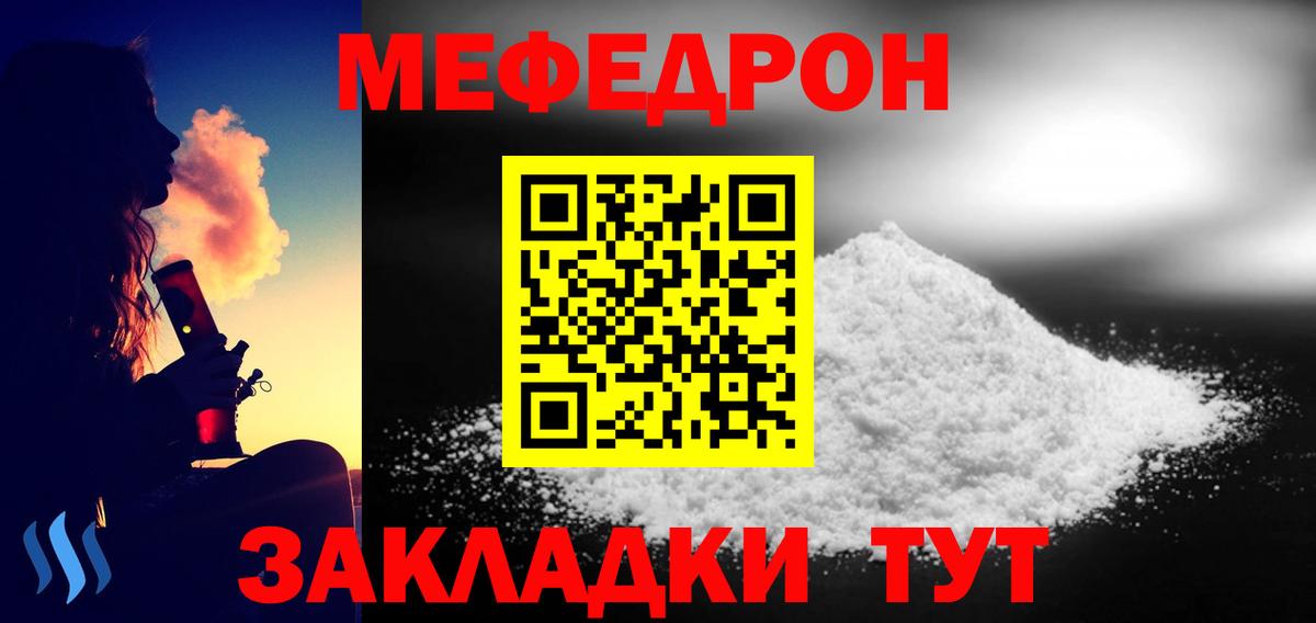 Печора  МЕФ кристаллы  МЯУ-МЯУ мука  МЕФ  МЯУ-МЯУ  Вход с VPN 