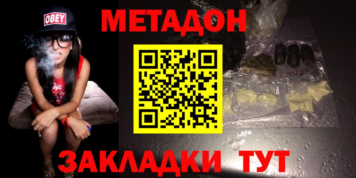 МЕТАДОН кристалл  mega ссылки  Вход с VPN  Печора  МЕТАДОН кристалл 