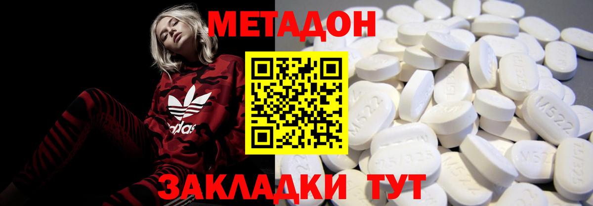 МЕТАДОН мёд Печора